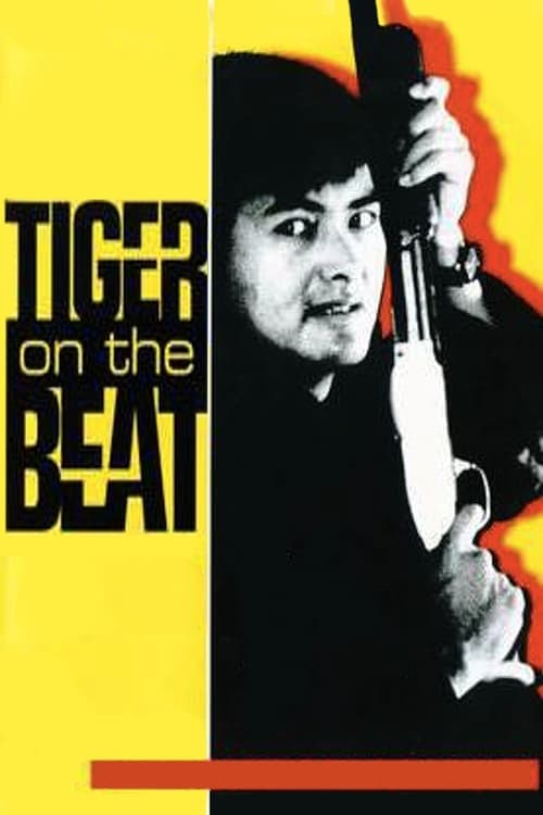 Tiger on the Beat (老虎出更) (1988)