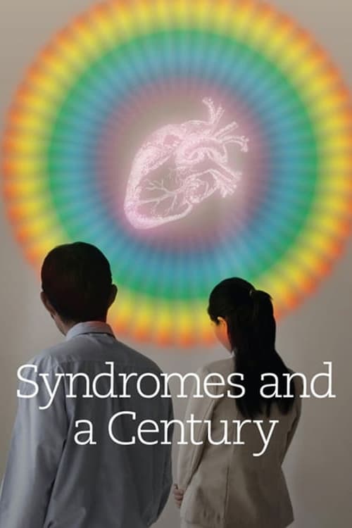 Syndromes and a Century (แสงศตวรรษ) (2007)