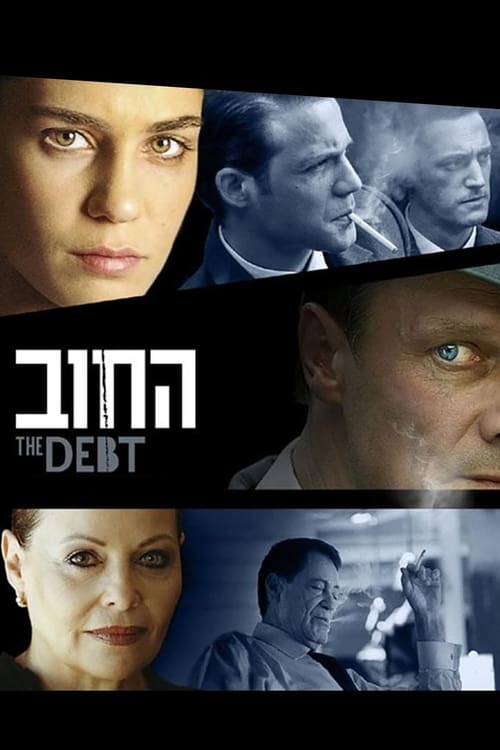 The Debt (החוב) (2007)