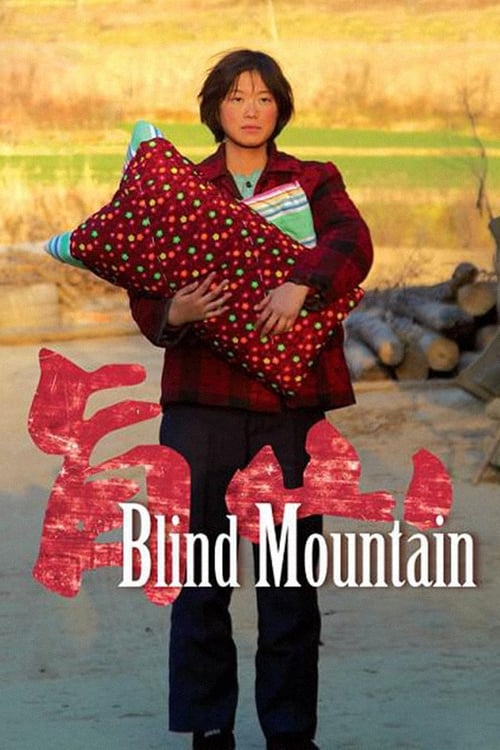 Blind Mountain (盲山) (2007)