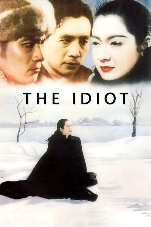 The Idiot (白痴) (1951)