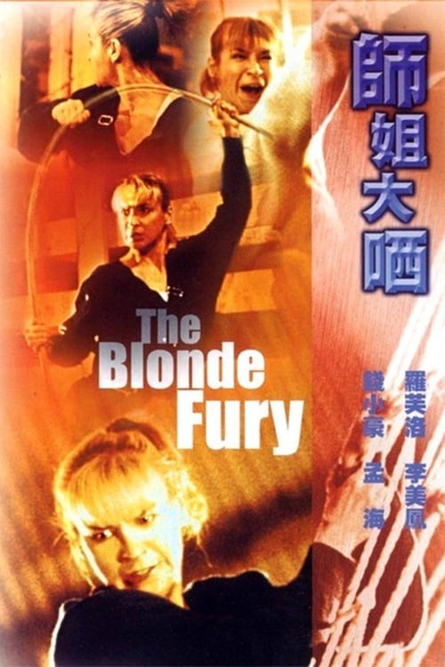 The Blonde Fury (師姐大晒) (1989)