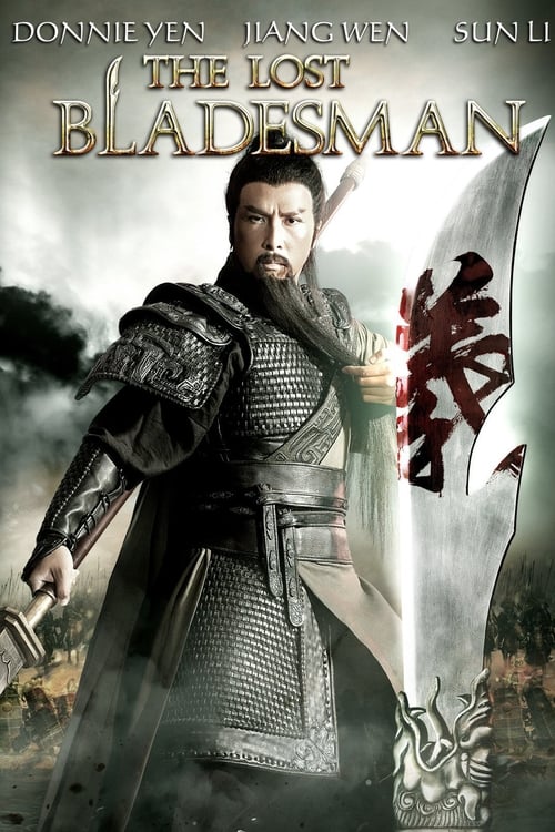 The Lost Bladesman (关云长) (2011)