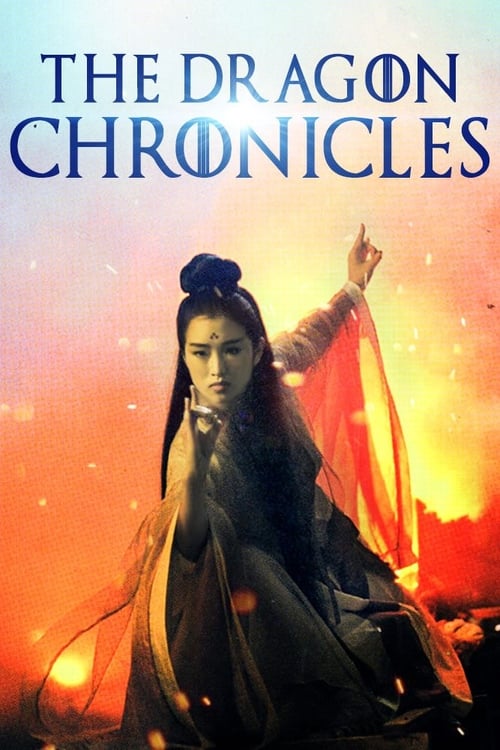 The Maidens of Heavenly Mountains (新天龍八部之天山童姥) (1994)