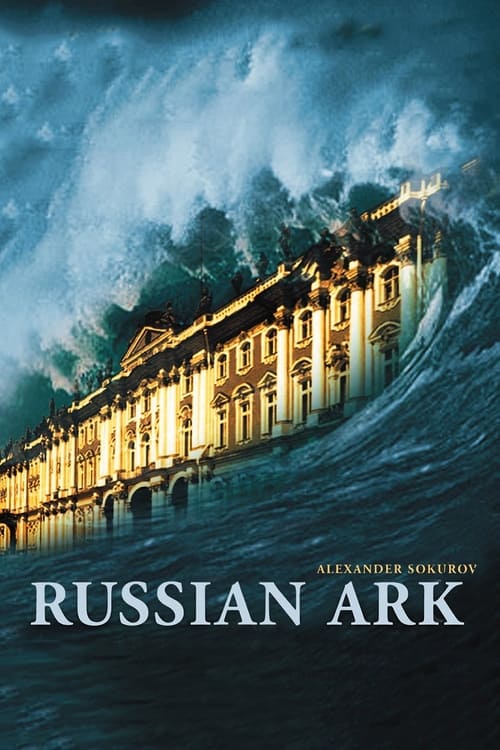 Russian Ark (Русский ковчег) (2002)