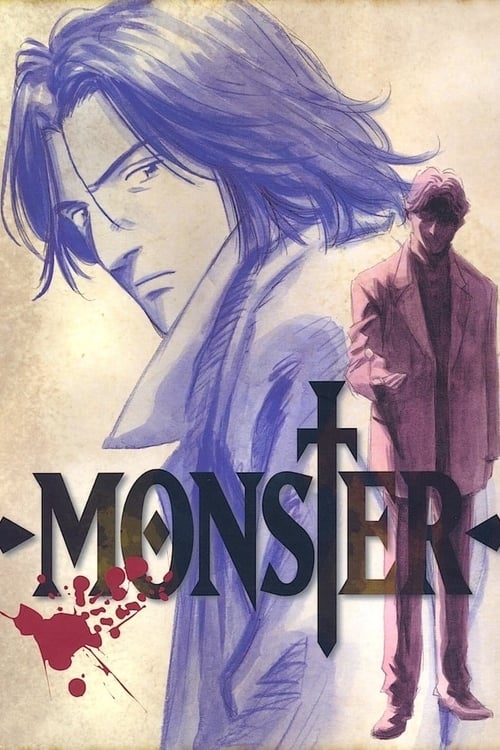 Monster (MONSTER) (2004)