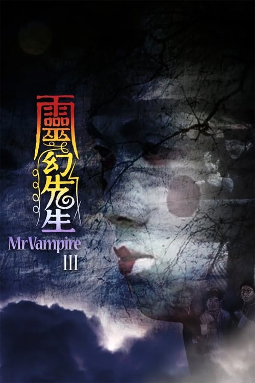Mr. Vampire III (靈幻先生) (1987)