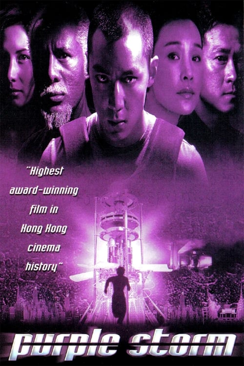 Purple Storm (紫雨風暴) (1999)