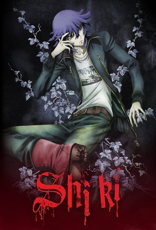 Shiki (屍鬼) (2010)