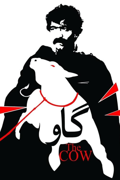 The Cow (گاو) (1969)
