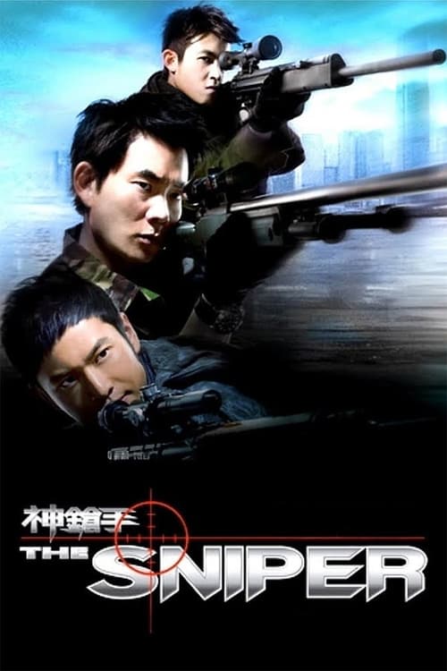 The Sniper (神鎗手) (2009)