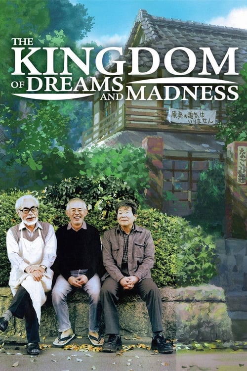 The Kingdom of Dreams and Madness (夢と狂気の王国) (2013)