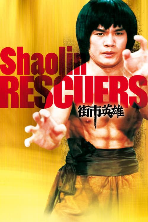Shaolin Rescuers (街市英雄) (1979)