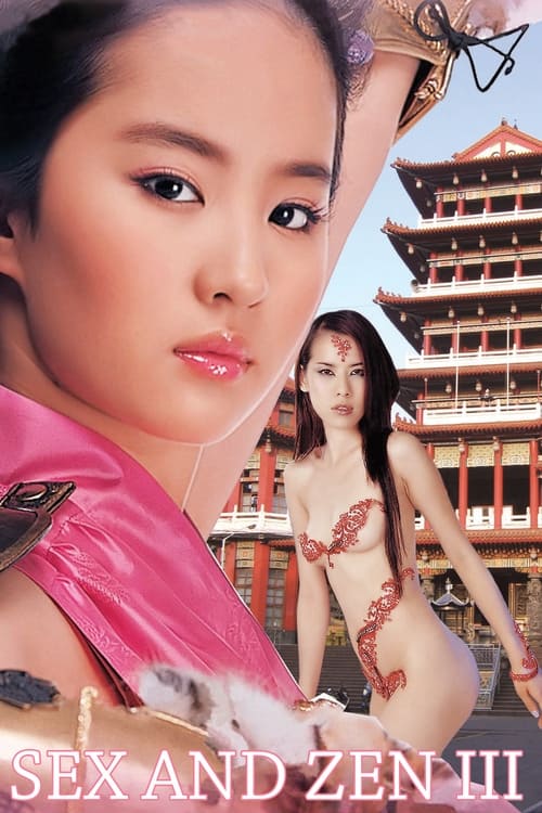 Sex and Zen III (玉蒲團III官人我要) (1998)