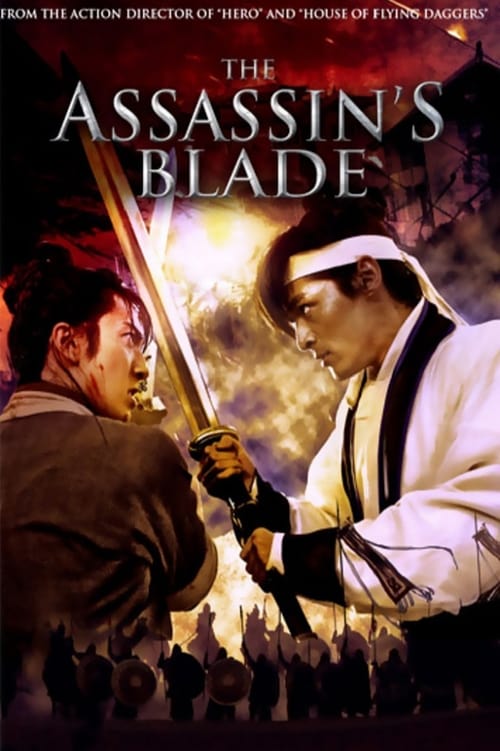 Butterfly Lovers (武俠梁祝) (2008)