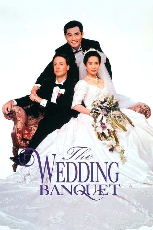 The Wedding Banquet (喜宴) (1993)