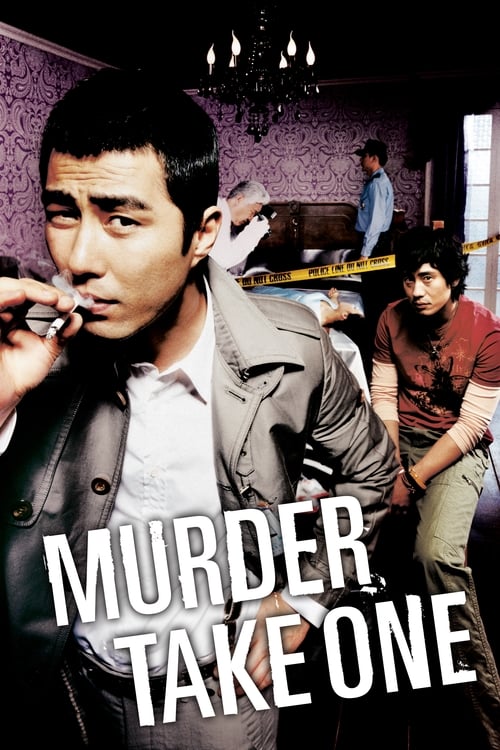Murder, Take One (박수칠 때 떠나라) (2005)
