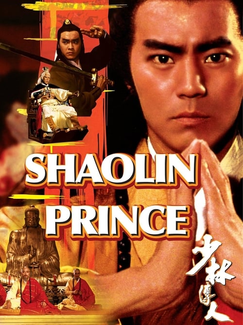 Shaolin Prince (少林傳人) (1982)