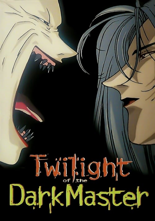Twilight of the Dark Master (支配者の黄昏) (1998)