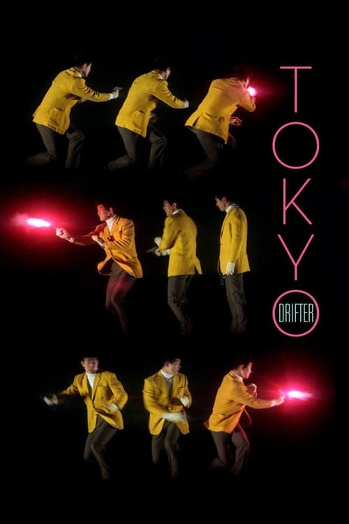 Tokyo Drifter (東京流れ者) (1966)