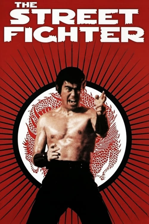 The Street Fighter (激突! 殺人拳) (1974)