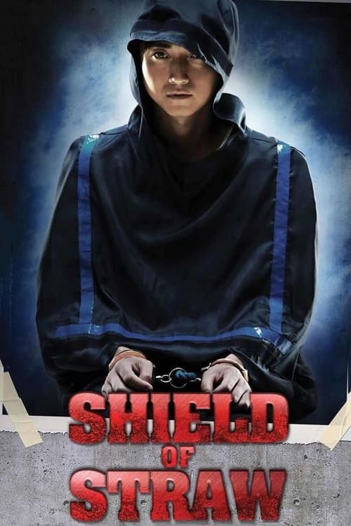 Shield of Straw (藁の楯 わらのたて) (2013)