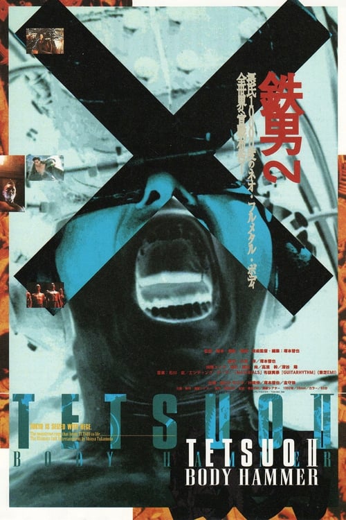 Tetsuo II: Body Hammer (鉄男II BODY HAMMER) (1992)