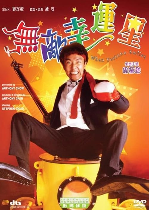 When Fortune Smiles (無敵幸運星) (1990)