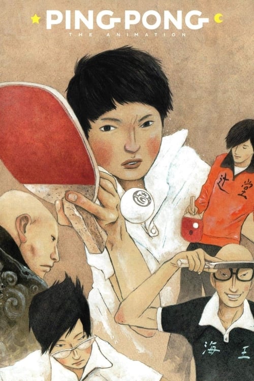 Ping Pong the Animation (ピンポン THE ANIMATION) (2014)