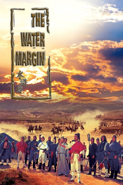 The Water Margin (水滸傳) (1972)