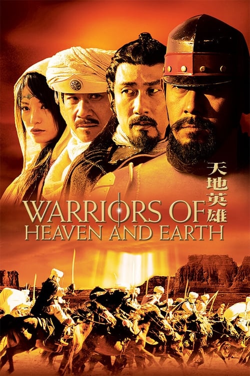 Warriors of Heaven and Earth (天地英雄) (2003)