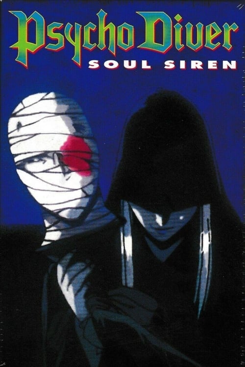 Psycho Diver: Soul Siren (サイコダイバー 魔性菩薩) (1997)
