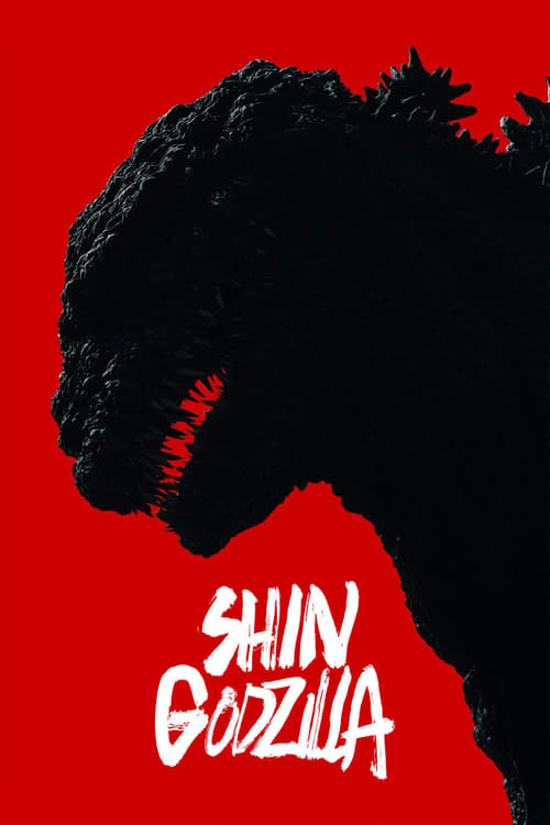 Shin Godzilla (シン・ゴジラ) (2016)