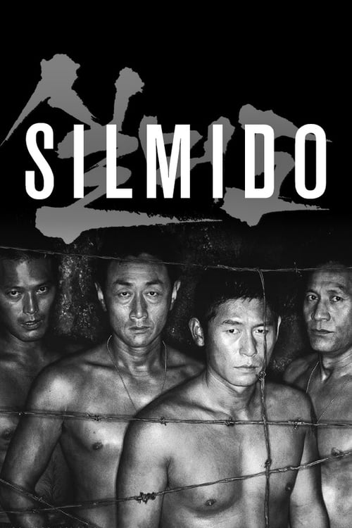 Silmido (실미도) (2003)