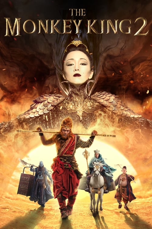 The Monkey King 2 (西游记之孙悟空三打白骨精) (2016)