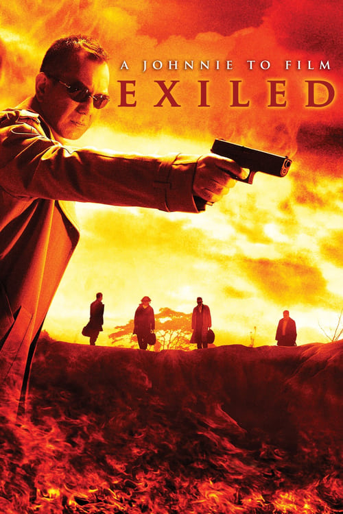 Exiled (放‧逐) (2006)