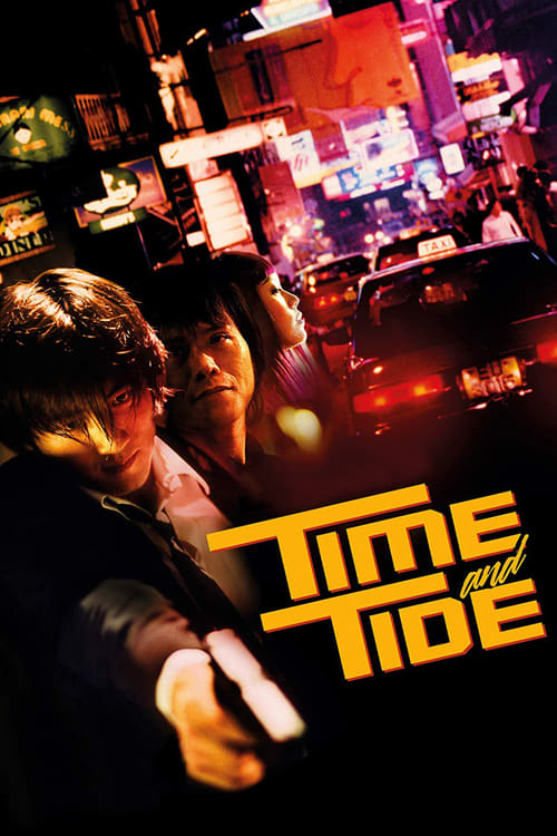 Time and Tide (順流逆流) (2000)