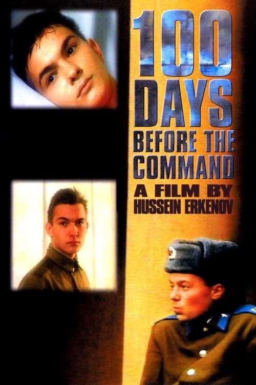 100 Days Before the Command (Сто дней до приказа) (1991)
