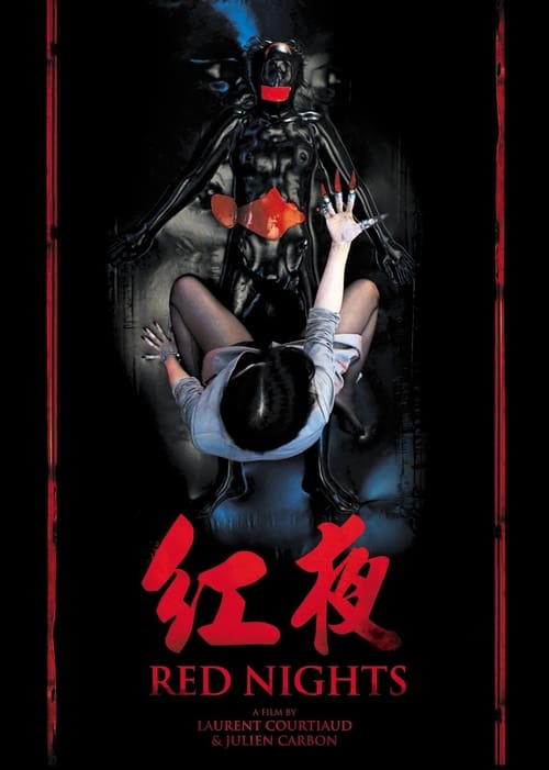 Red Nights (Les nuits rouges du bourreau de jade) (2009)