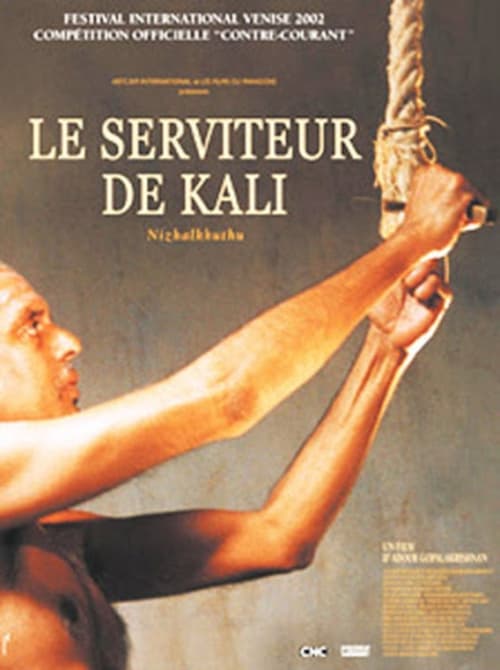 Shadow Kill (നിഴല്ക്കുത്ത്) (2002)