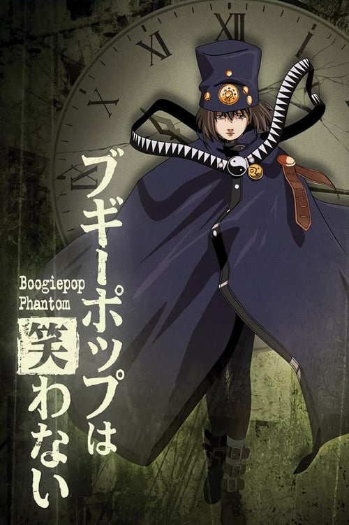 Boogiepop Phantom (ブギーポップは笑わない Boogiepop Phantom) (2000)