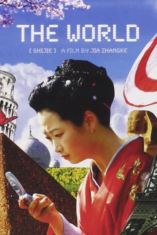 The World (世界) (2004)