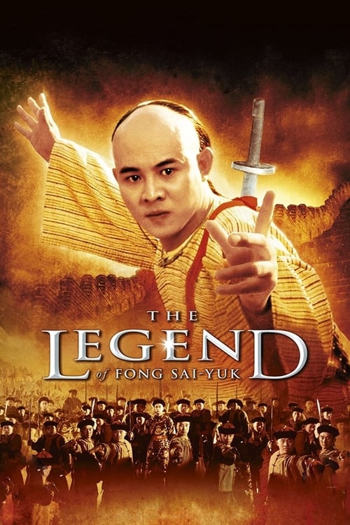 The Legend (方世玉) (1993)