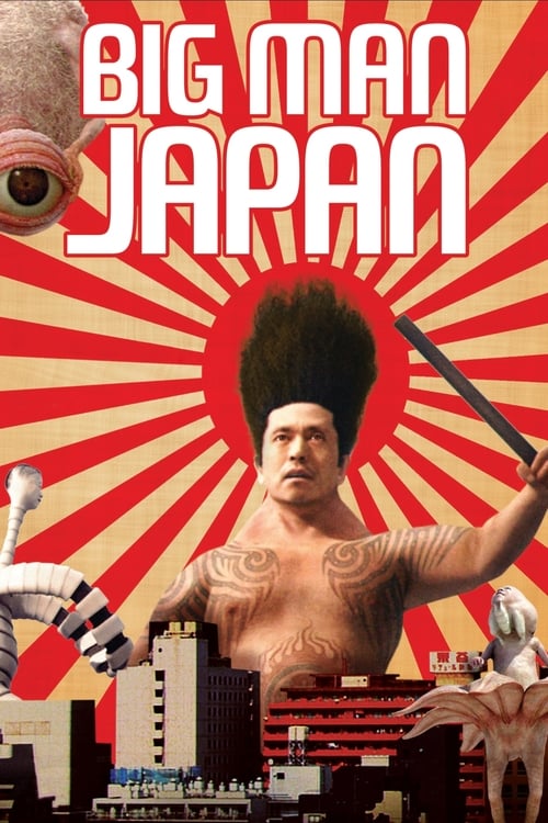 Big Man Japan (大日本人) (2007)