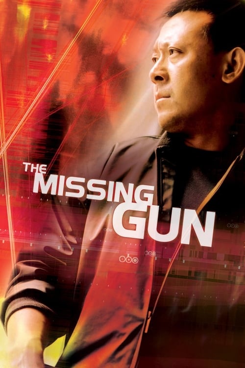 The Missing Gun (寻枪) (2002)