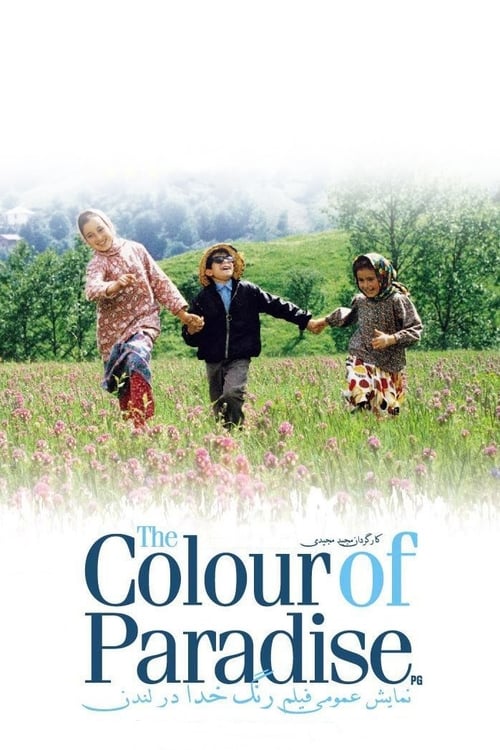 The Colour of Paradise (رنگ خدا) (1999)