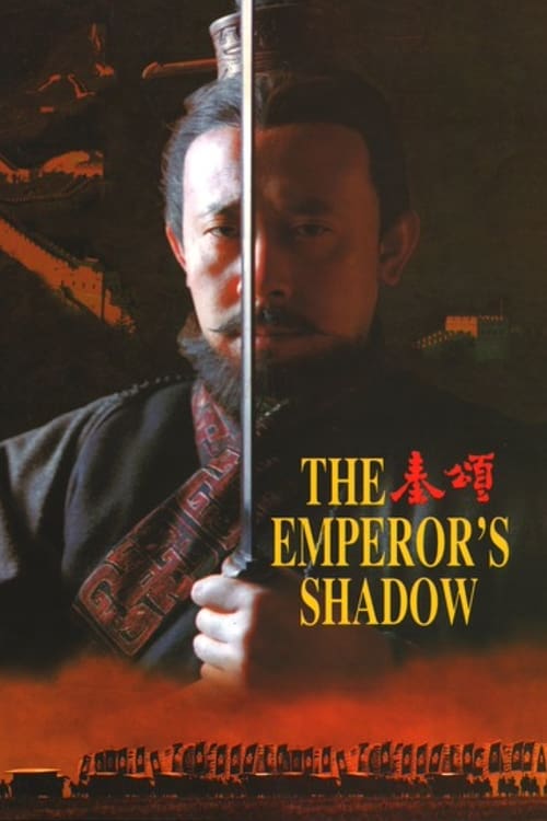 The Emperor's Shadow (秦颂) (1996)