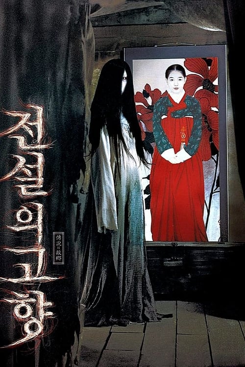 The Evil Twin (전설의 고향) (2007)