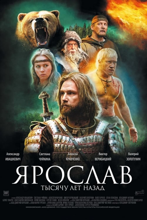 Yaroslav. A Thousand Years Ago (Ярослав. Тысячу лет назад) (2010)
