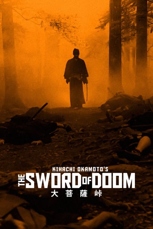 The Sword of Doom (大菩薩峠) (1966)